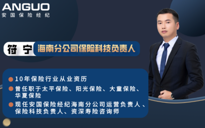 科技賦能，專業制勝 保險中介價值升級的破局之道