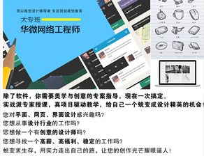 溫州網(wǎng)絡(luò)工程大專培訓(xùn)機(jī)構(gòu)選擇指南 如何找到適合你的優(yōu)質(zhì)教育平臺(tái)